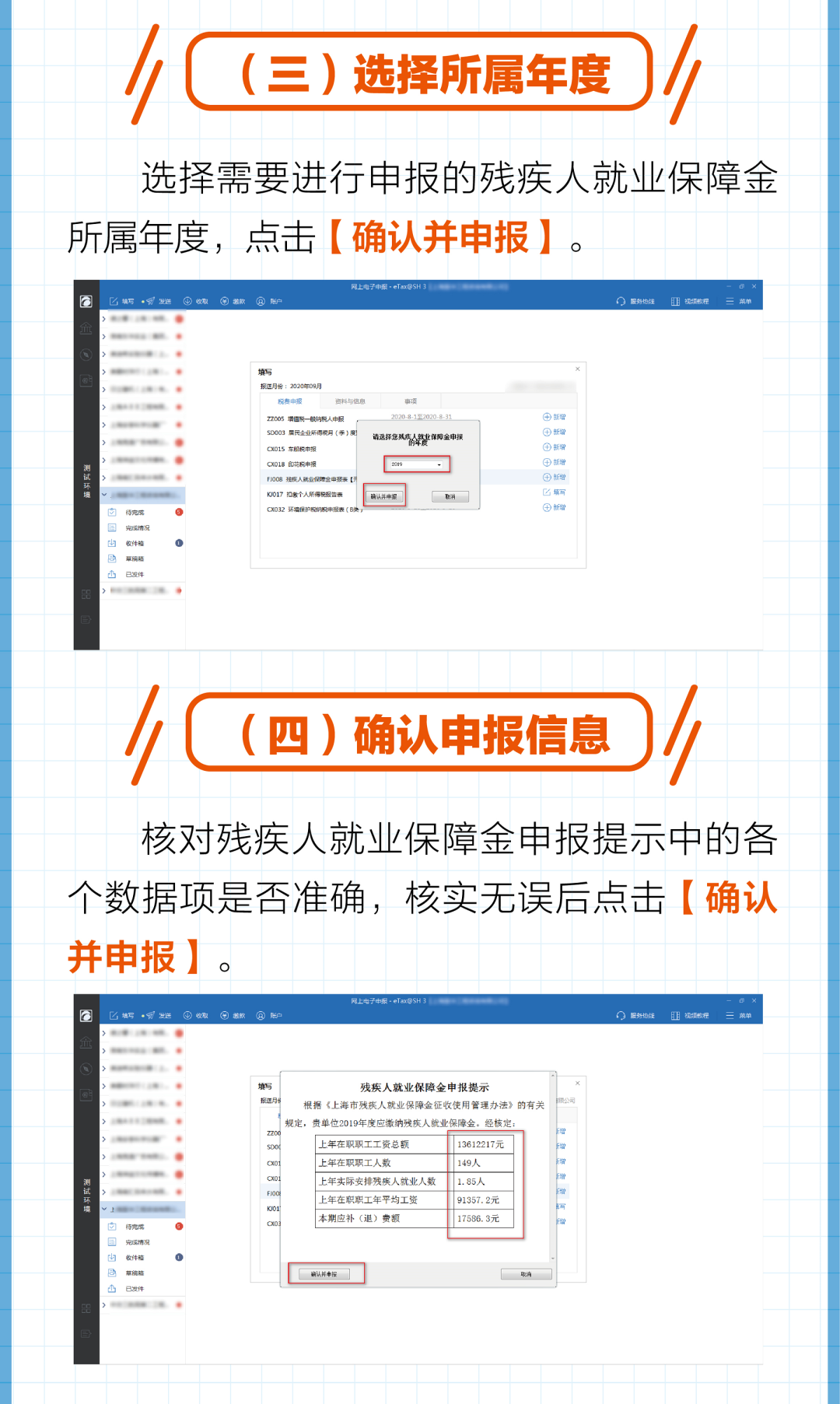 正保会计网校