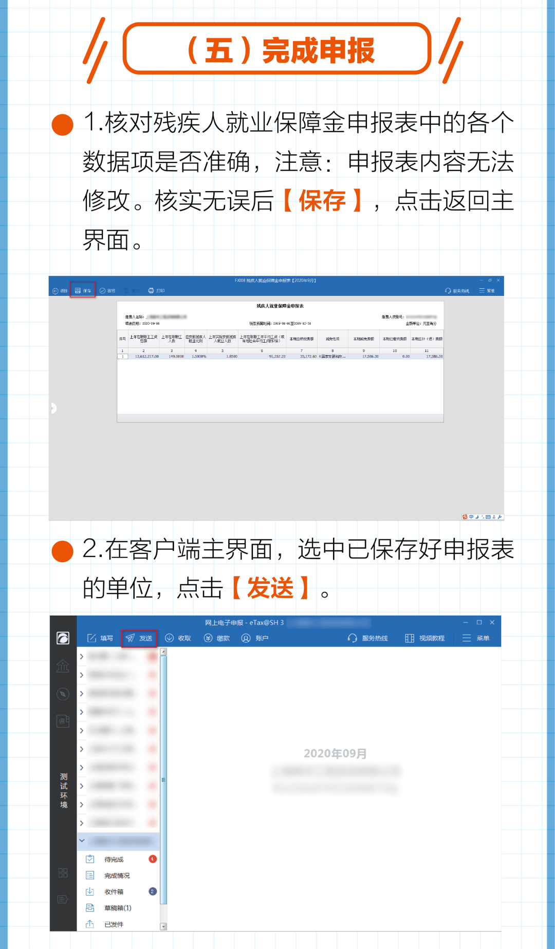 正保会计网校