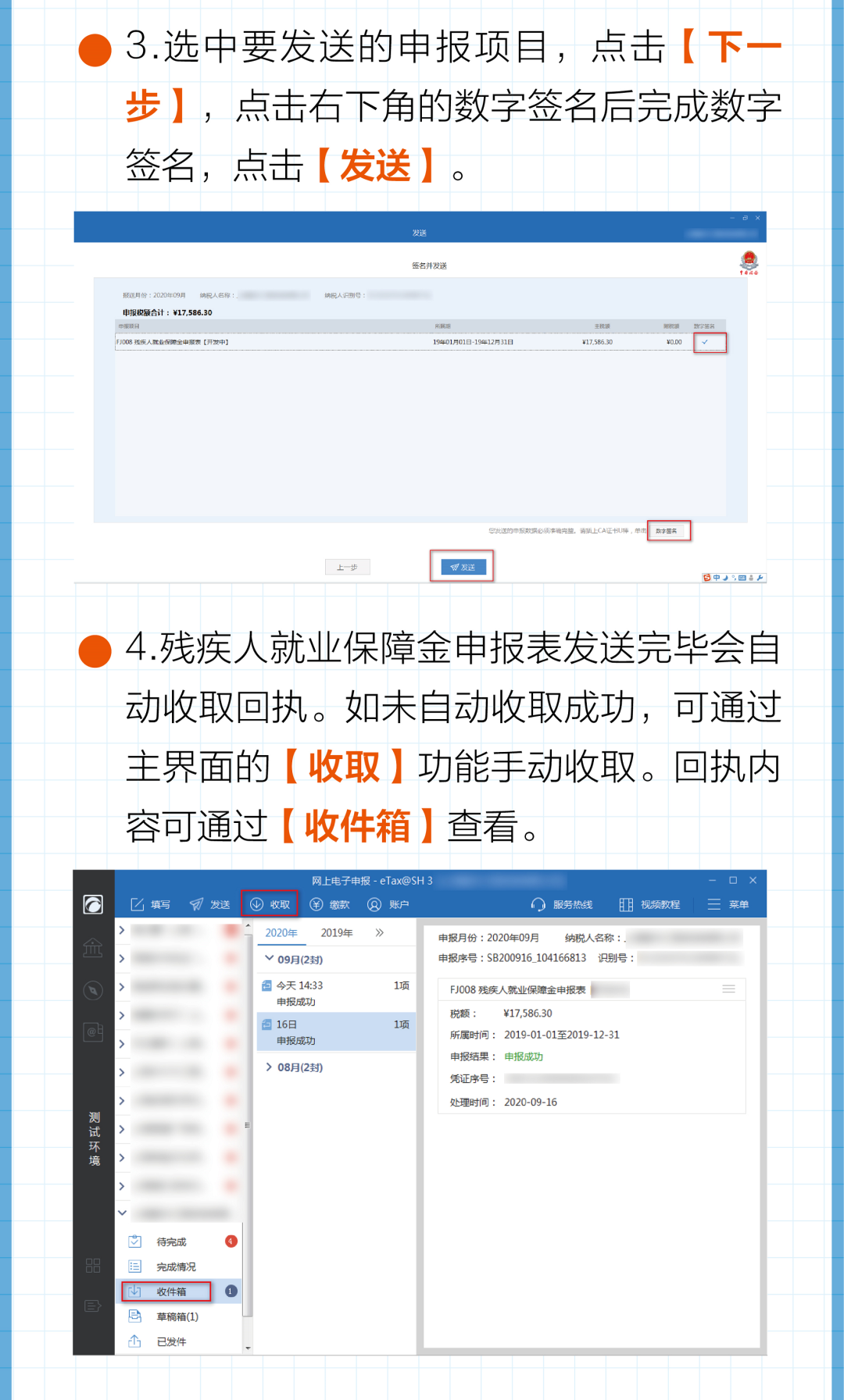 正保会计网校