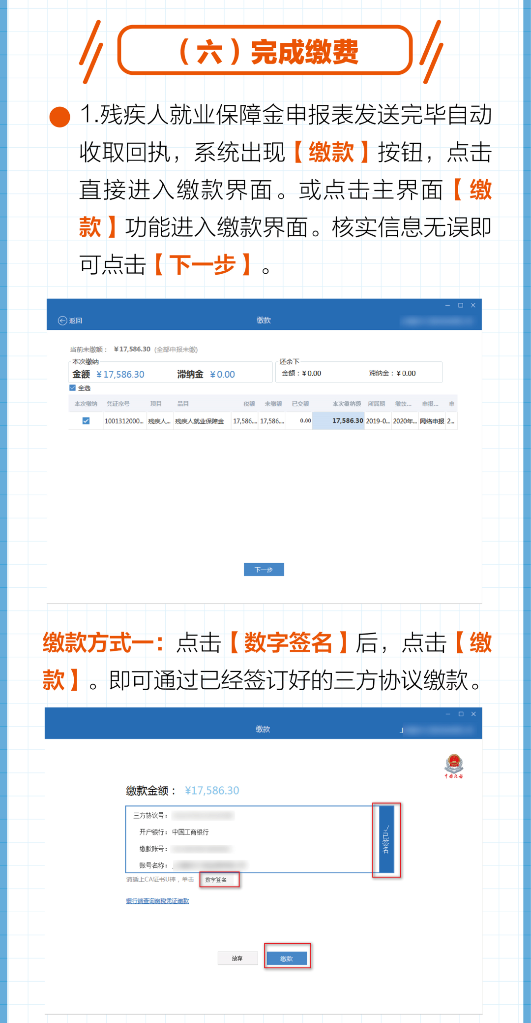 正保会计网校