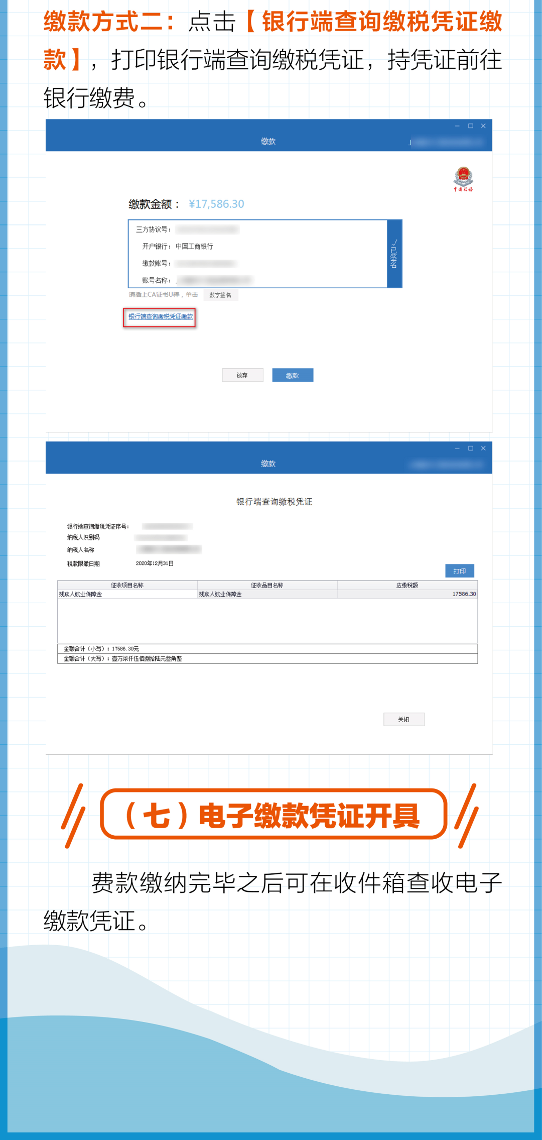 正保会计网校