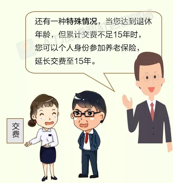 个人身份能参加职工养老保险吗？这份须知请收好！