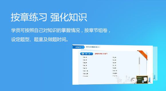 初中级经济师考前冲刺刷题神器——机考模拟系统