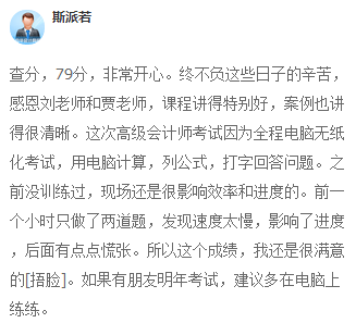 2020年高会查分入口开通 高分学员不断涌现