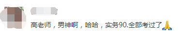 就这样被安排了？2021年中级会计职称就得这样学！