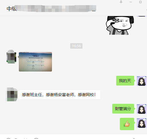 喜报：网校2020中级会计职称学员再创佳绩！百分学员出现