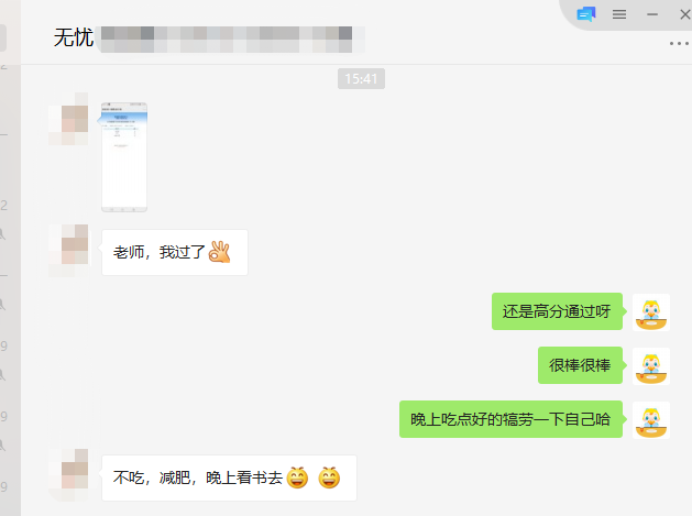 中级会计尊享无忧班学员：高分飘过~去申请奖学金吧！