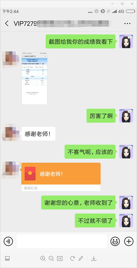 中级VIP班学员：财管95！中级会计实务可以90+的！