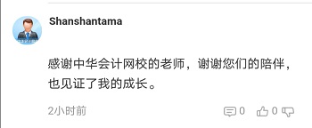 查分后：分数不同感受一致 能通过高会考试感谢他们的陪伴！