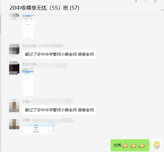 中级尊享无忧班学员看了成绩单：夜没白熬！头发没白掉！