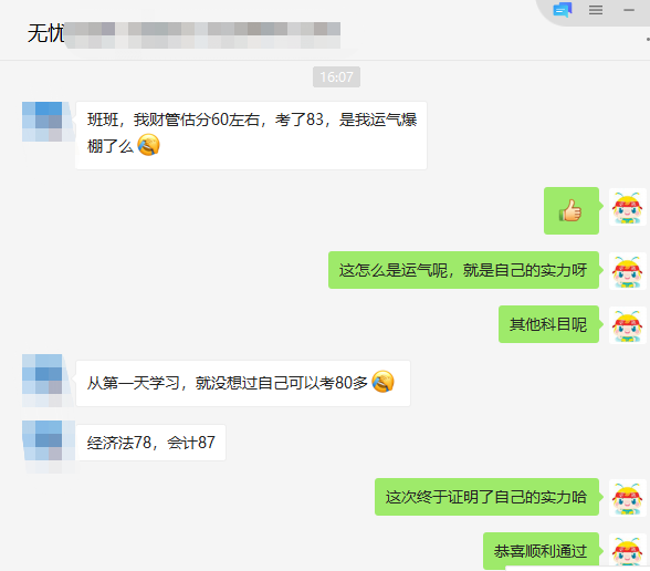 中级尊享无忧班学员看了成绩单：夜没白熬！头发没白掉！