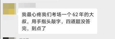 高会考生查分已通过 居然不止一个人还想再怒考一次？