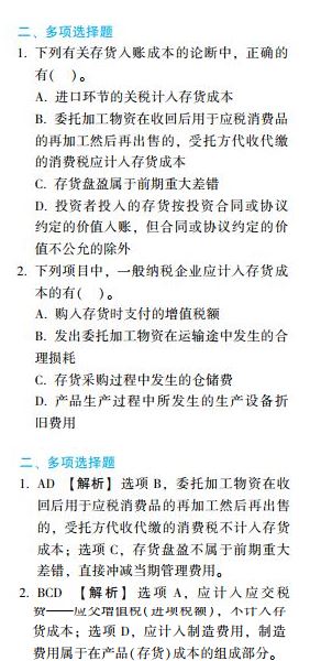 备考中级会计职称 应试指南和经典题解怎么选？