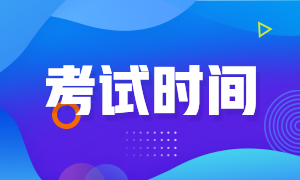 长沙基金从业资格证2020年考试时间