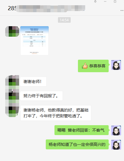 中级VIP班主讲老师：请接受学员真挚的感恩和表白~