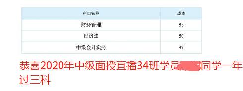中级会计职称面授班1年过3科学员太多~数不过来
