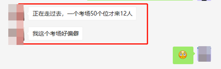 我们不一样？注会会计考试出考率之差令人咋舌！
