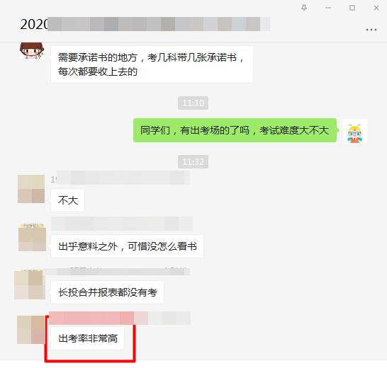 【出考率】注会会计考试已结束！你的考场人多吗？