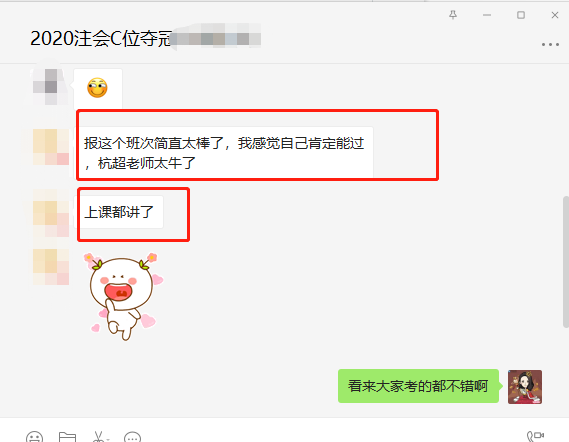 【出考率】注会会计考试已结束！你的考场人多吗？