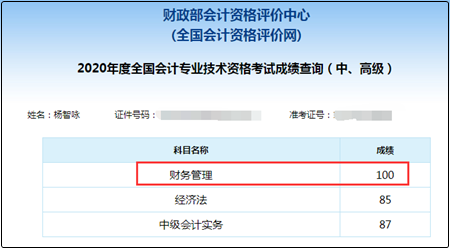 网校中级单科百分学员霸屏！快来围观沾喜气