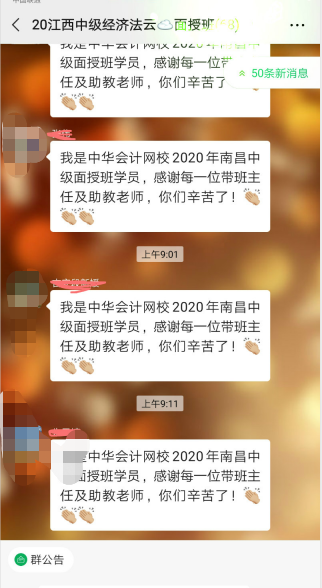 中级会计