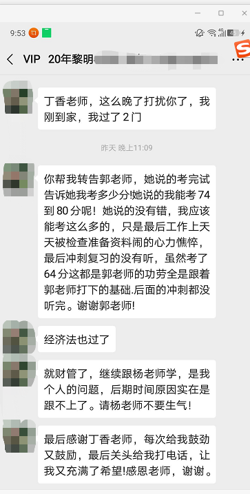 中级VIP班学员：不装了！刚跟我妈摊牌了！！1万多不白花！！