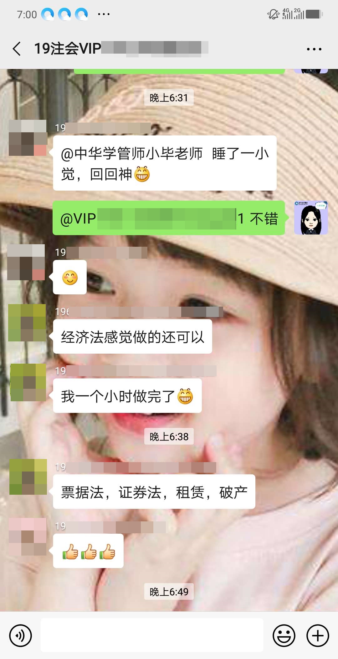 注会VIP学员：经济法1个小时就做完了！问题不大~