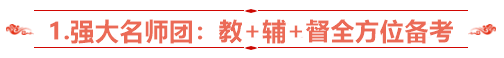 2021年注会VIP签约特训班