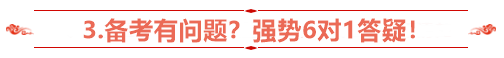 2021年注会VIP签约特训班