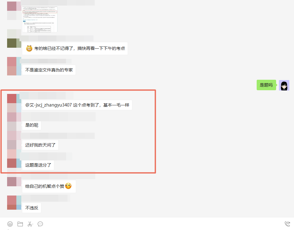 注会VIP班再撞原型题？试题表示：我不要面子的啊？