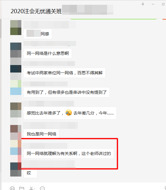 注会审计考试结束，无忧班考生反馈审计比其他科目简单！