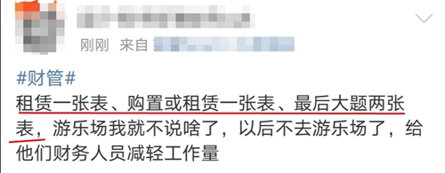 4张空白表+3道现金流！不愧是你！原来今年最难的是这科！