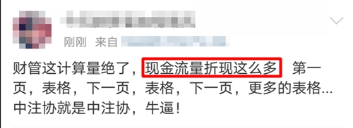4张空白表+3道现金流！不愧是你！原来今年最难的是这科！