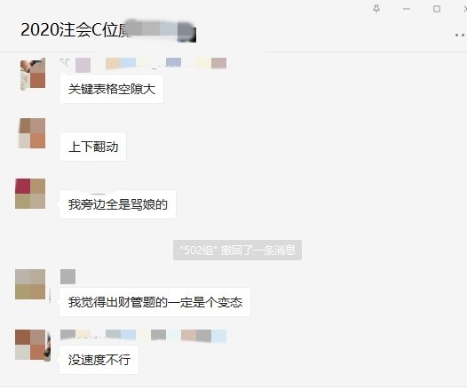 2020注会《财管》真的那么难？也有觉的简单的~