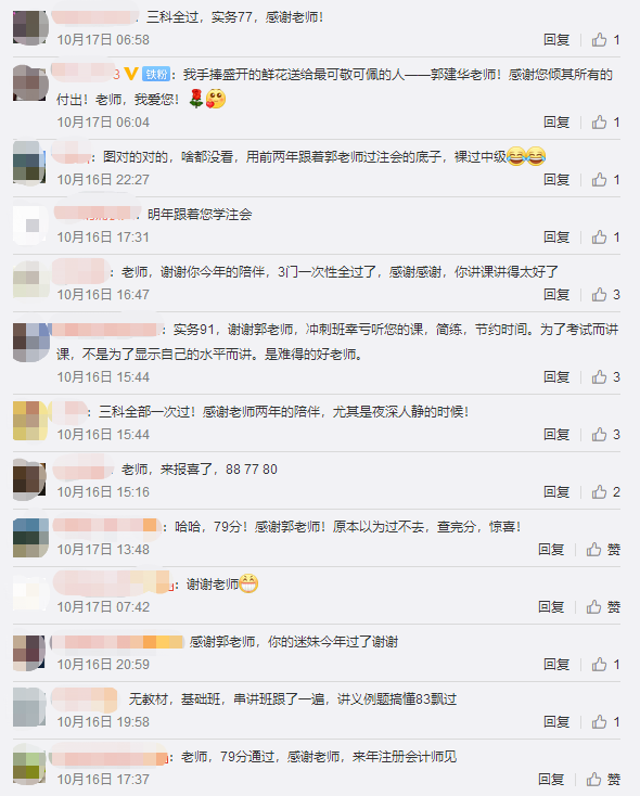 中级会计职称查分后要低调 但实力不允许啊！必须晒出来！