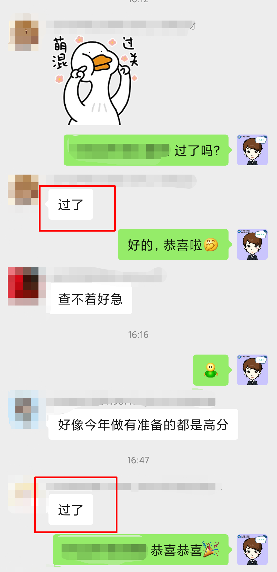 恭喜！中级VIP班学员刷屏“过了”！只因考的都练过！！