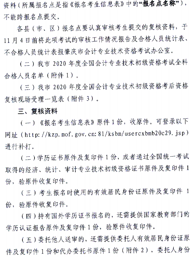 基金从业资格成绩保留_期货从业资格成绩保留_2023年会计从业资格证成绩