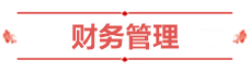 神仙打架！网校中级学员280+高分超30人 250分以上超800