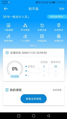 和平6
