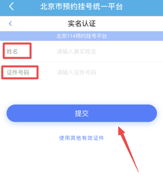 北京地区税务师考试核酸检测预约步骤！赶快预约没号了！