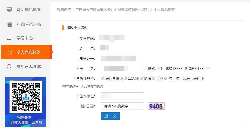 云安3