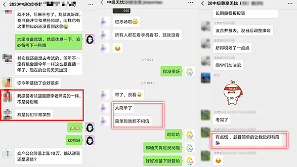 听说注会、中级考试都不难 税务师考生都乐了！毕竟相似度这么高