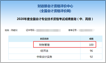 备考经验分享：大龄考生一样可以通过中级会计职称！