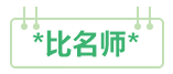 2021年中级会计职称VIP签约特训班