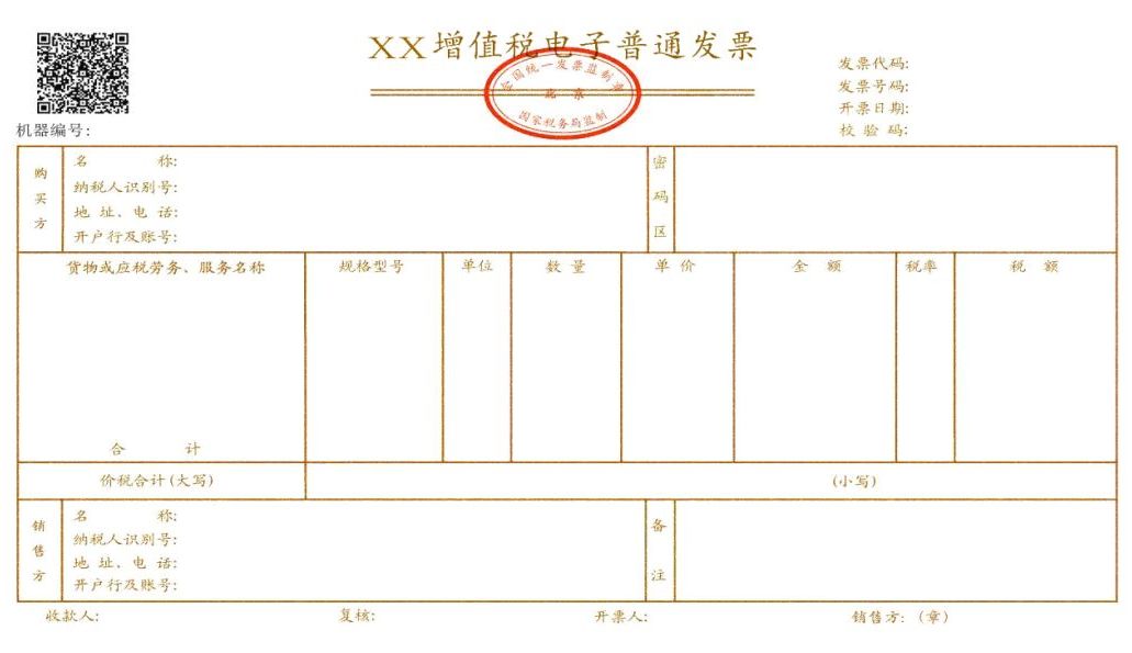发票盖章不清晰，盖了两个章怎么办？官方说法来了！