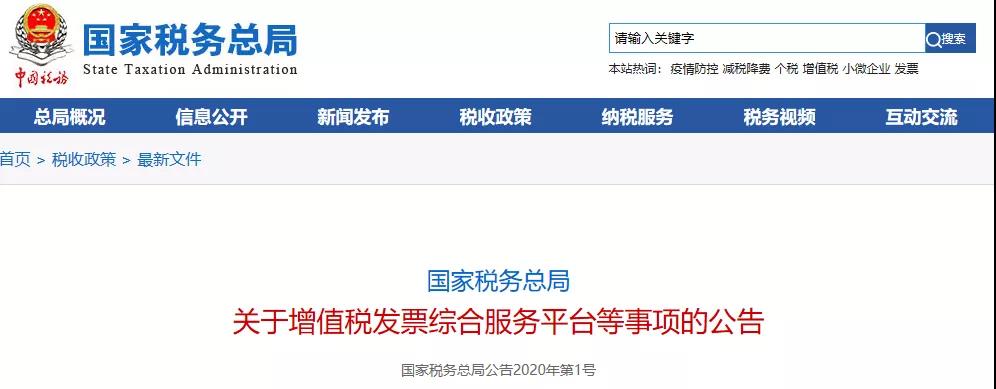 发票盖章不清晰，盖了两个章怎么办？官方说法来了！