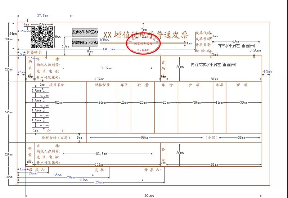 发票盖章不清晰，盖了两个章怎么办？官方说法来了！