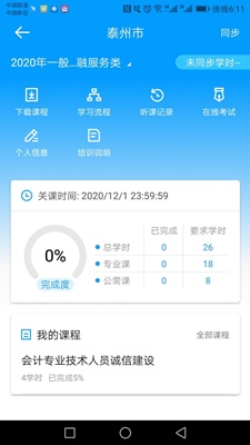 泰州30