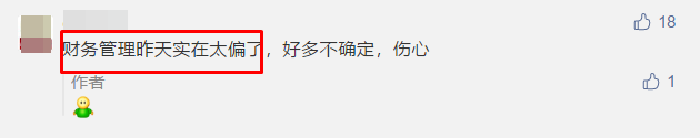 中级财管公式多？特别难？满分学员教你盘它！