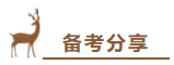 70后备考中级会计职称：一年来班级群置顶 群消息从来不删